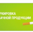 Всероссийская конференция, посвященная маркировке табачной продукции - Купинский район