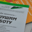 Центр занятости населения  информирует! - Купинский район