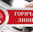 «Горячая линия» по мерам поддержки людей с инвалидностью пройдет в Новосибирской области - Купинский район