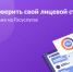 Как проверить информацию о стаже и пенсионных баллах - Купинский район