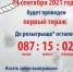 14 сентября объявлена дата розыгрыша первых 100 тысяч рублей за прививку от коронавируса - Купинский район