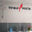 В Купинском районе открыта ещё одна «Точка роста» - Управление образования