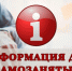 4 октября стартует «Декада самозанятых» - Купинский район
