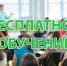 Бесплатное обучение безработных граждан востребованным профессиям - Купинский район
