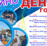 Открыть оригинальное изображение - Купинский район