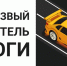 JPG Файл - ОМВД Купинского района 