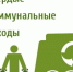 Муниципальное унитарное предприятие «Управляющая компания ЖКХ г.Купино» просит соблюдать требования по использованию предоставленной ёмкости для сбора твердых коммунальных отходов. - Купинский район