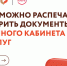 Документы из Госуслуг можно распечатать и заверить в МФЦ - Купинский район