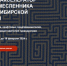 Прием заявок на онлайн-акселератор “Путь ремесленника” - Купинский район