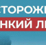 БУДЬТЕ ВНИМАТЕЛЬНЫ И ОСТОРОЖНЫ! ЛЕД ВЕСНОЙ ОПАСЕН! - Купинский район