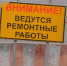 Ремонтные работы по содержанию моста через протоку Кожурла. - Купинский район