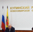 Аппаратное совещание в администрации Купинского района. - Купинский район
