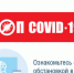 «Горячая линия» по вопросам защиты прав потребителей туристских услуг с 27 мая по 07 июня 2024 года - Купинский район
