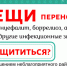 Профилактика заражения клещевым боррелиозом - Купинский район