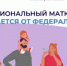 Чем региональный материнский капитал отличается от федерального? - Купинский район