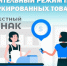 О проведении серии вебинаров на тему: «Разрешительный режим. Ответы на вопросы» - Купинский район