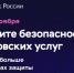 Хотите сделать банковские услуги безопаснее? - Купинский район