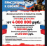 Получи повышенную выплату – заключи контракт до 31 декабря! - Купинский район