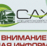 03 декабря прием населения специалистом МУП «САХ» - Купинский район
