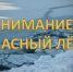 Важная информация! - Купинский район