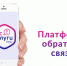 Жители района могут оставить обращения через платформу обратной связи «Госуслуги. Решаем вместе» - Купинский район