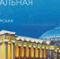 Новосибирская область переходит на безналичную оплату СберТройки в транспорте - Купинский район