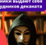 Осторожно! Мошенники! - Купинский район