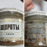 Внимание!!!Опасная продукция!!! - Купинский район