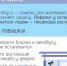 Зимняя дорожная ловушка - Купинский район