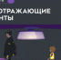 Внимание! Пешеход! - Купинский район