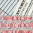 Порядок сдачи водительского удостоверения после лишения - Купинский район