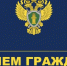 О проведении личного приема граждан - Купинский район