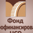 Фонд расширяет перечень приоритетных категорий заемщиков - Купинский район