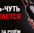 На территории Купинского района проходит оперативно-профилактическое мероприятие «Нетрезвый водитель» - Купинский район