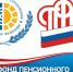 Отделение Фонда пенсионного и социального страхования РФ по Новосибирской области - единовременное пособие при рождении ребёнка - Купинский район