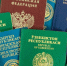 Изменения в миграционном законодательстве - Купинский район