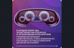 Внимание! Гололедица!
