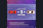 Внимание! Гололедица!