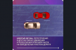 Внимание! Гололедица!