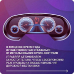 Внимание! Гололедица!