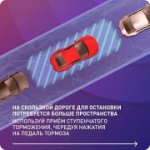 Внимание! Гололедица!