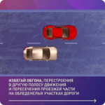 Внимание! Гололедица!