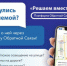 Решайте вопросы быстрее - используйте Платформу Обратной Связи - Купинский район