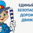 JPG Файл - ОМВД Купинского района 
