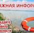 Безопасность на воде - Купинский район