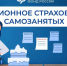 В России действует множество мер поддержки малых и средних предпринимателей - Купинский район