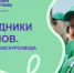 О конкурсе «Проводники смыслов. Школа юного экскурсовода» - Купинский район