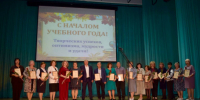 В преддверии нового учебного года: августовская конференция - Купинский район