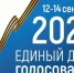 Уважаемые избиратели Купинского района! - Купинский район