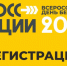 «Кросс нации 2025» - Купинский район
